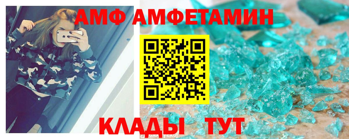 Амфетамин 97% Коркино