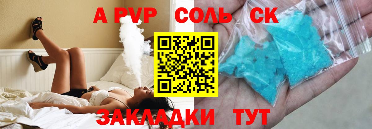 A-PVP мука  A-PVP СК КРИС  Коркино  Вход с VPN  Alpha PVP  APVP крисы CK 
