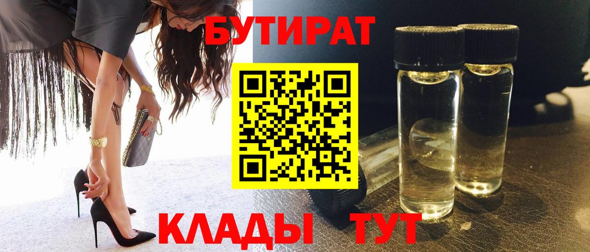 Коркино  БУТИРАТ оксана  Вход с VPN 