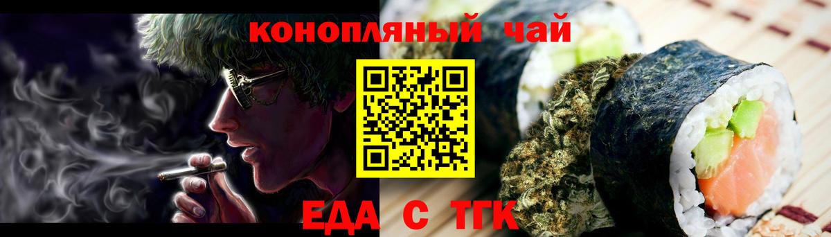 Еда ТГК конопля  Вход с VPN  Коркино 