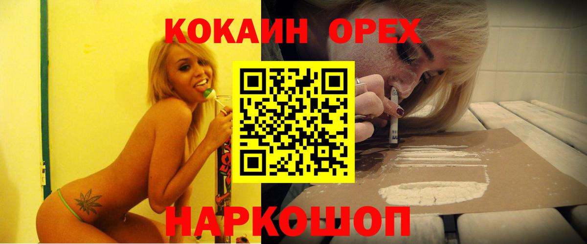 Кокаин 99% Коркино
