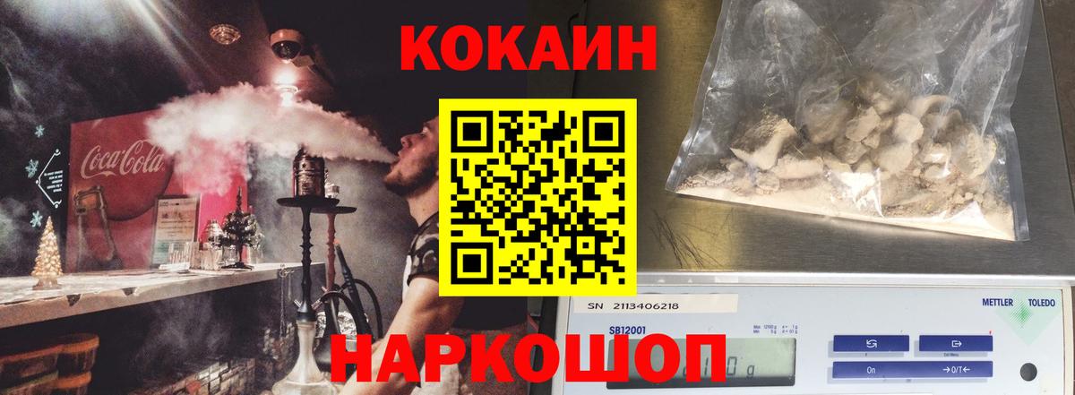 Cocaine 98%  Cocaine 99%  Вход с VPN  Коркино 