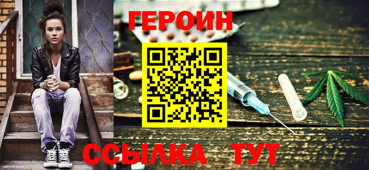 Героин VHQ Коркино