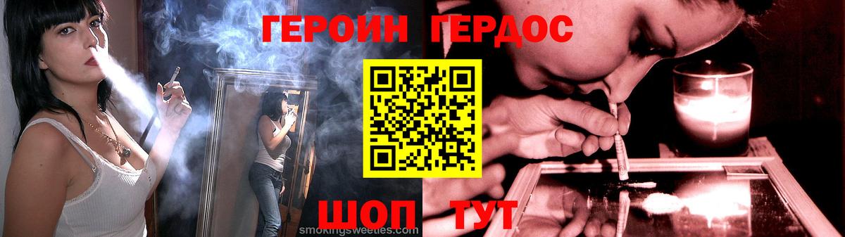 ГЕРОИН  ГЕРОИН герыч  Вход с VPN  Коркино 