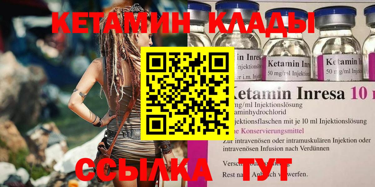 Коркино  КЕТАМИН ketamine  darknet Telegram  Вход с VPN  Кетамин VHQ  МЕГА зеркало 