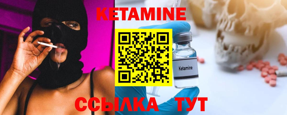 КЕТАМИН ketamine Коркино