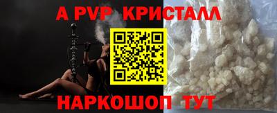 винт Краснознаменск