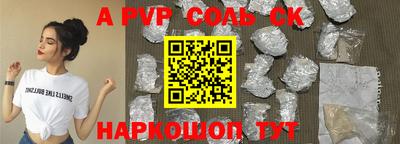 винт Краснознаменск