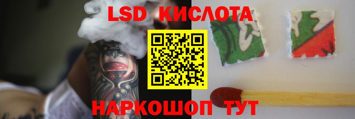 Лсд 25 экстази кислота Коркино