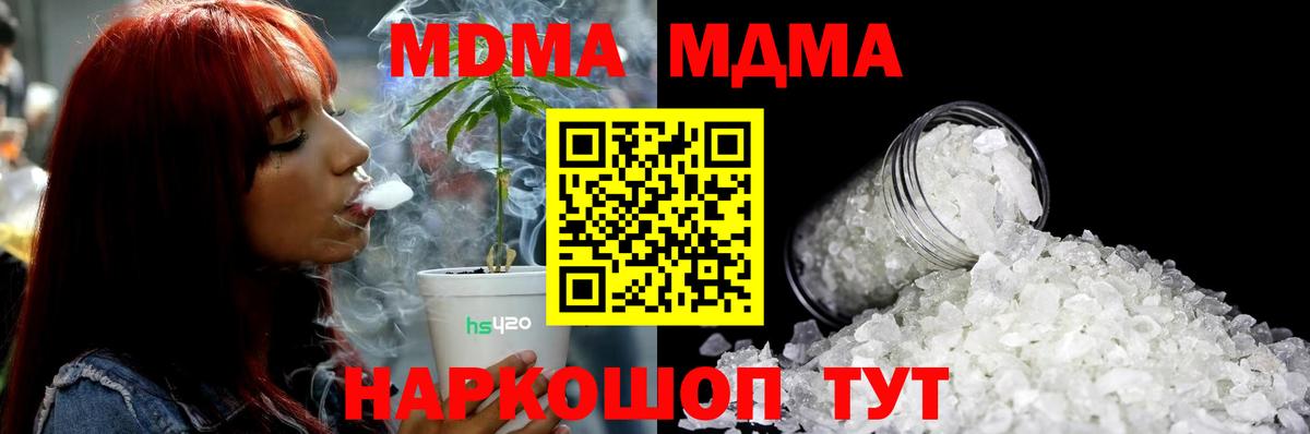 МДМА Molly  МДМА  Коркино  Вход с VPN 
