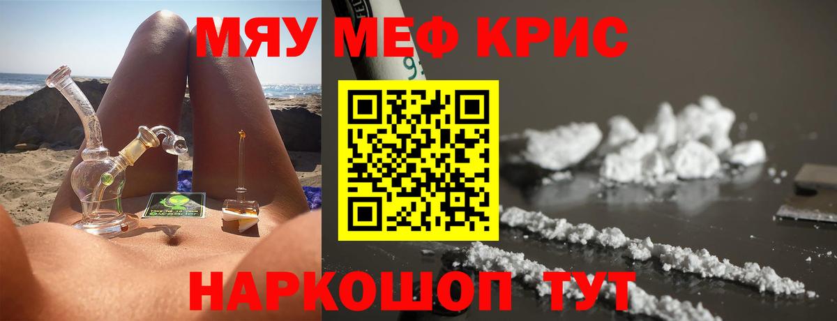 наркота  МЕФ mephedrone  Вход с VPN  Коркино 