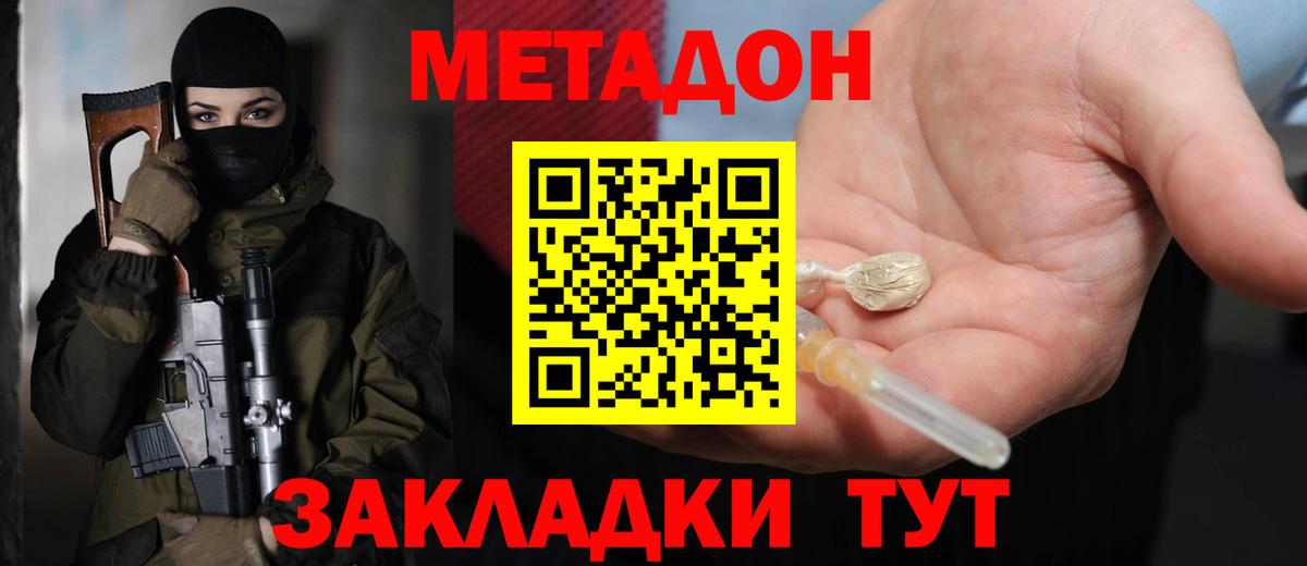 Метадон белоснежный Коркино