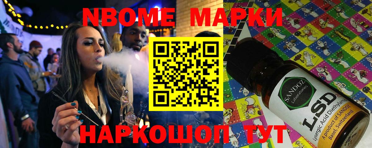 Коркино  Наркотические марки 1500мкг  Вход с VPN 