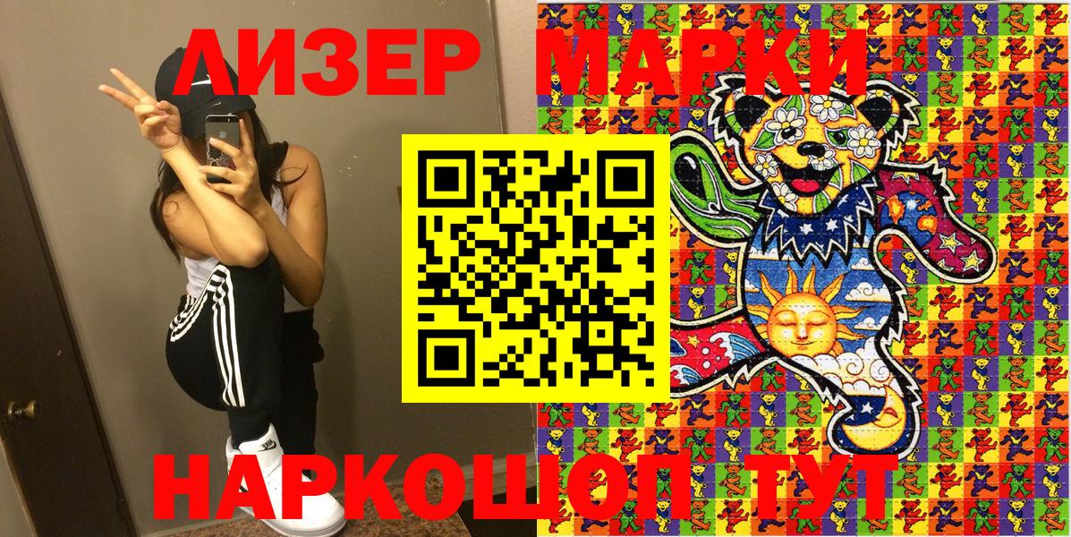 Марки 25I-NBOMe 1,5мг Коркино