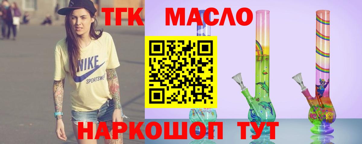 Коркино  Дистиллят ТГК Wax  Вход с VPN 